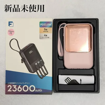 モバイルバッテリー 大容量 急速充電 ケーブル内蔵 小型 23600mAh