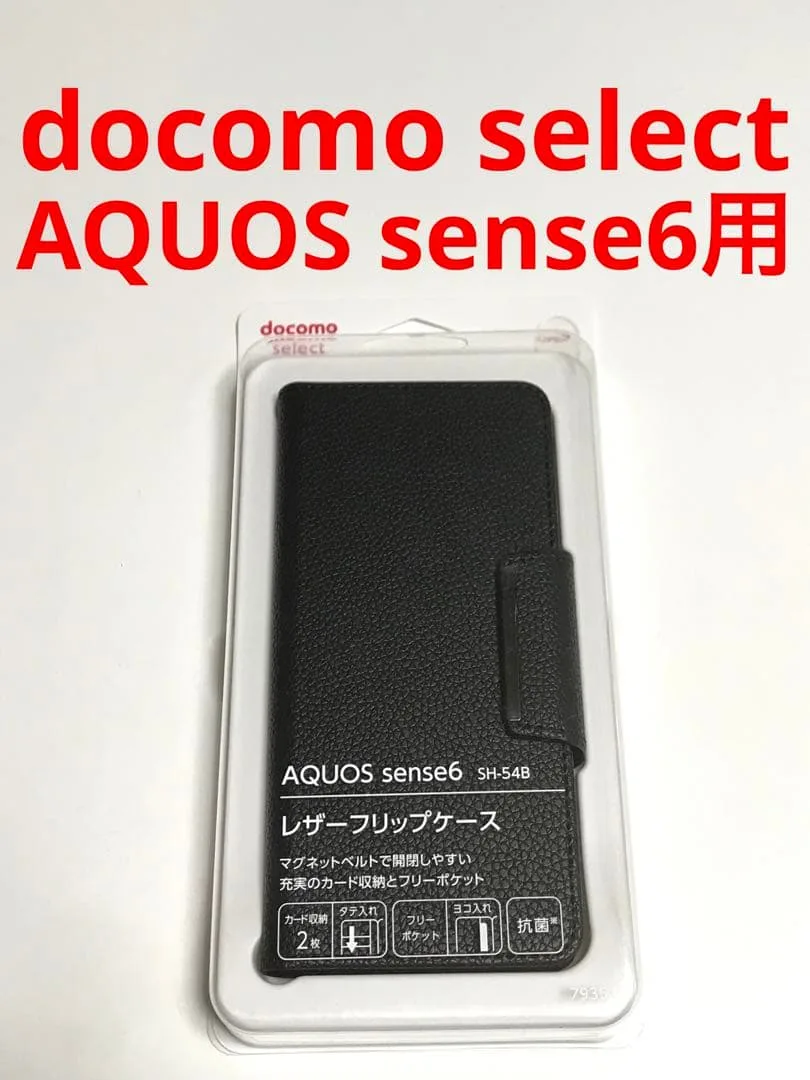 13836 AQUOS sense6用 手帳型ケース カバー