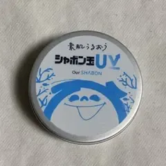 シャボン玉石けん 日焼け止め シャボン玉UVバーム SPF35 PA++++