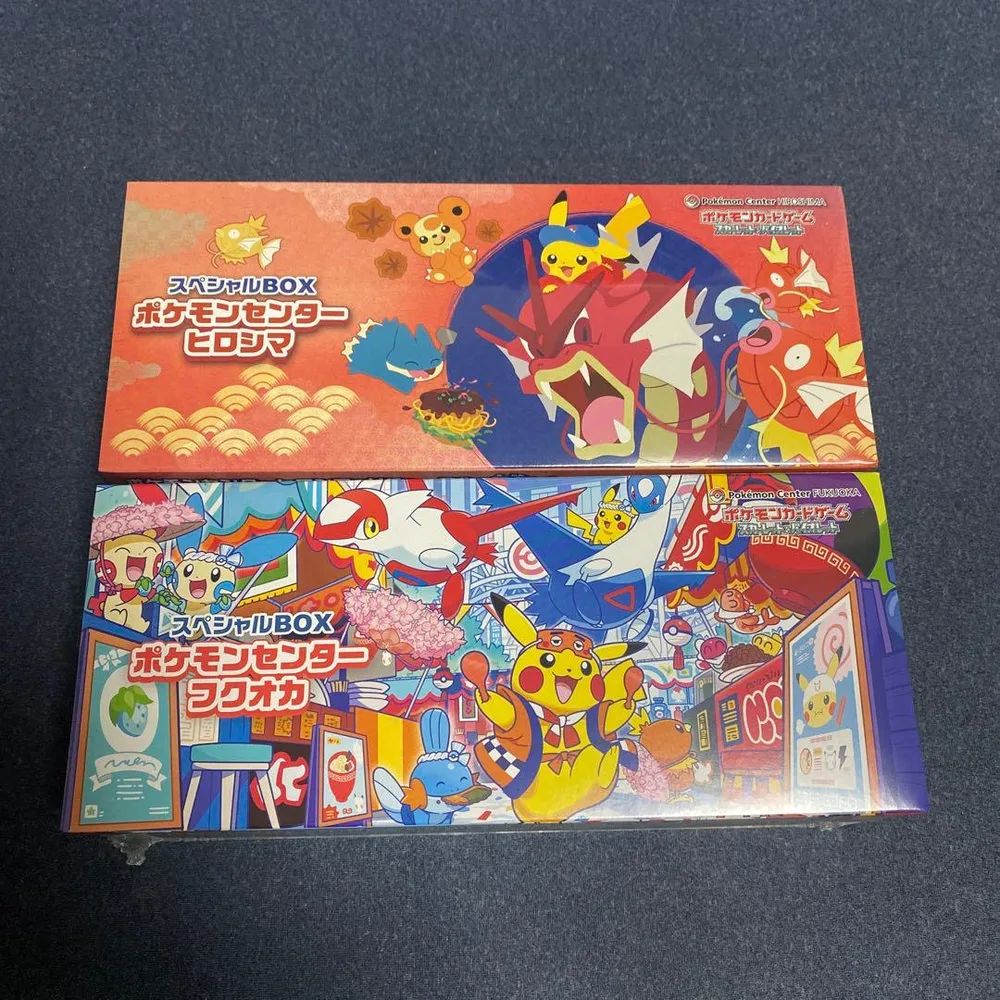 【プロフ必読】 スペシャルBOX ポケモンセンター ヒロシマ フクオカ 未開封