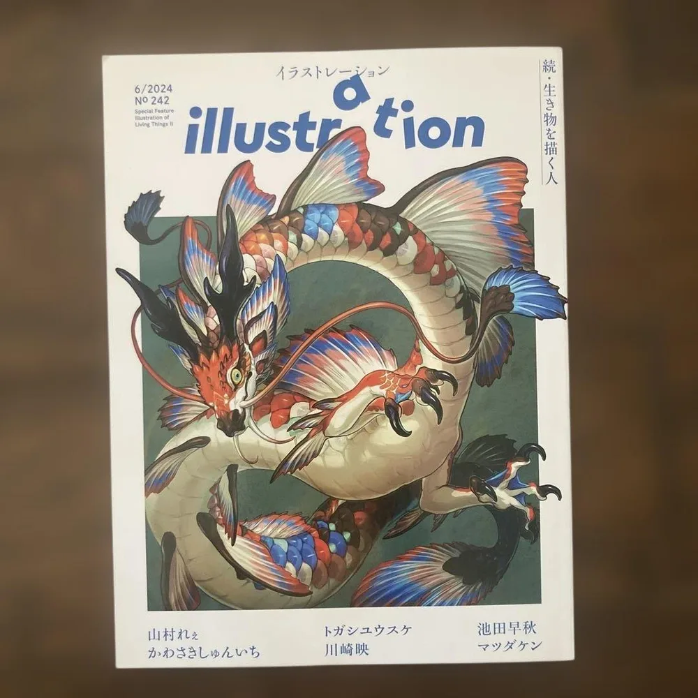 illustration 2024年6月号 No.242