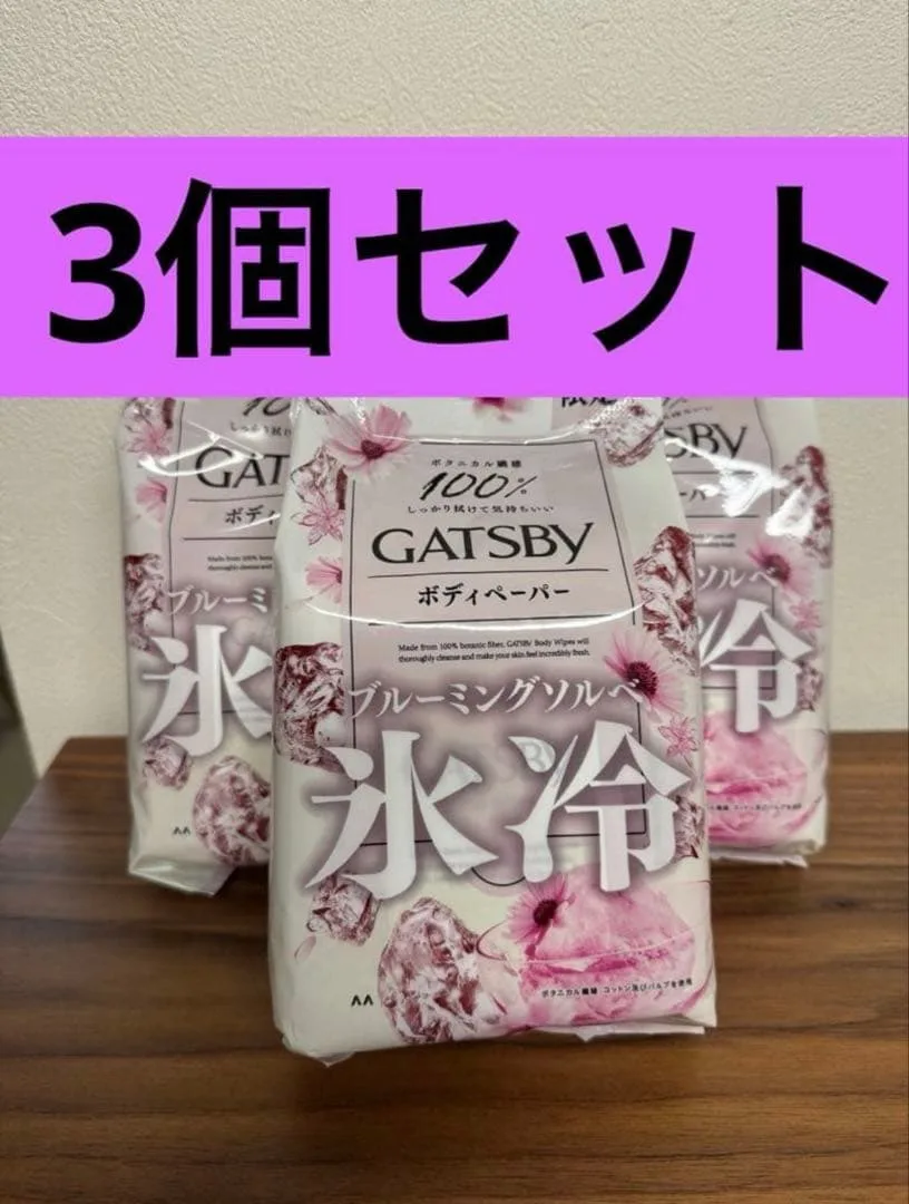 GATSBY ギャツビー ボディペーパー ブルーミングソルベ 3個セット 新品