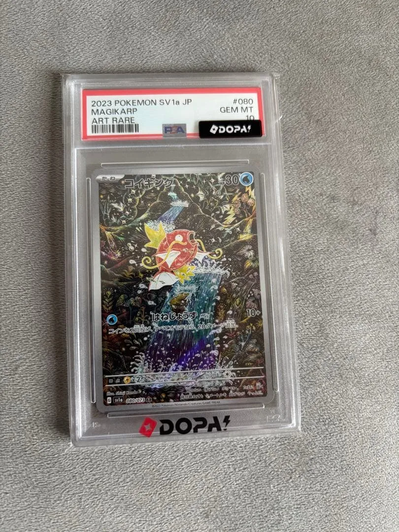 psa10 コイキング AR トリプレットビート