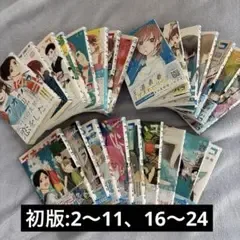 【美品】アオのハコ 1-24巻 帯付き セット 三浦糀