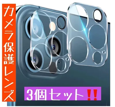 iPhone13/13mini 3枚セット iPhone保護