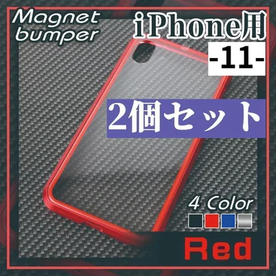 iPhone 11 ハードケース バンパー カバー レッド 赤/483