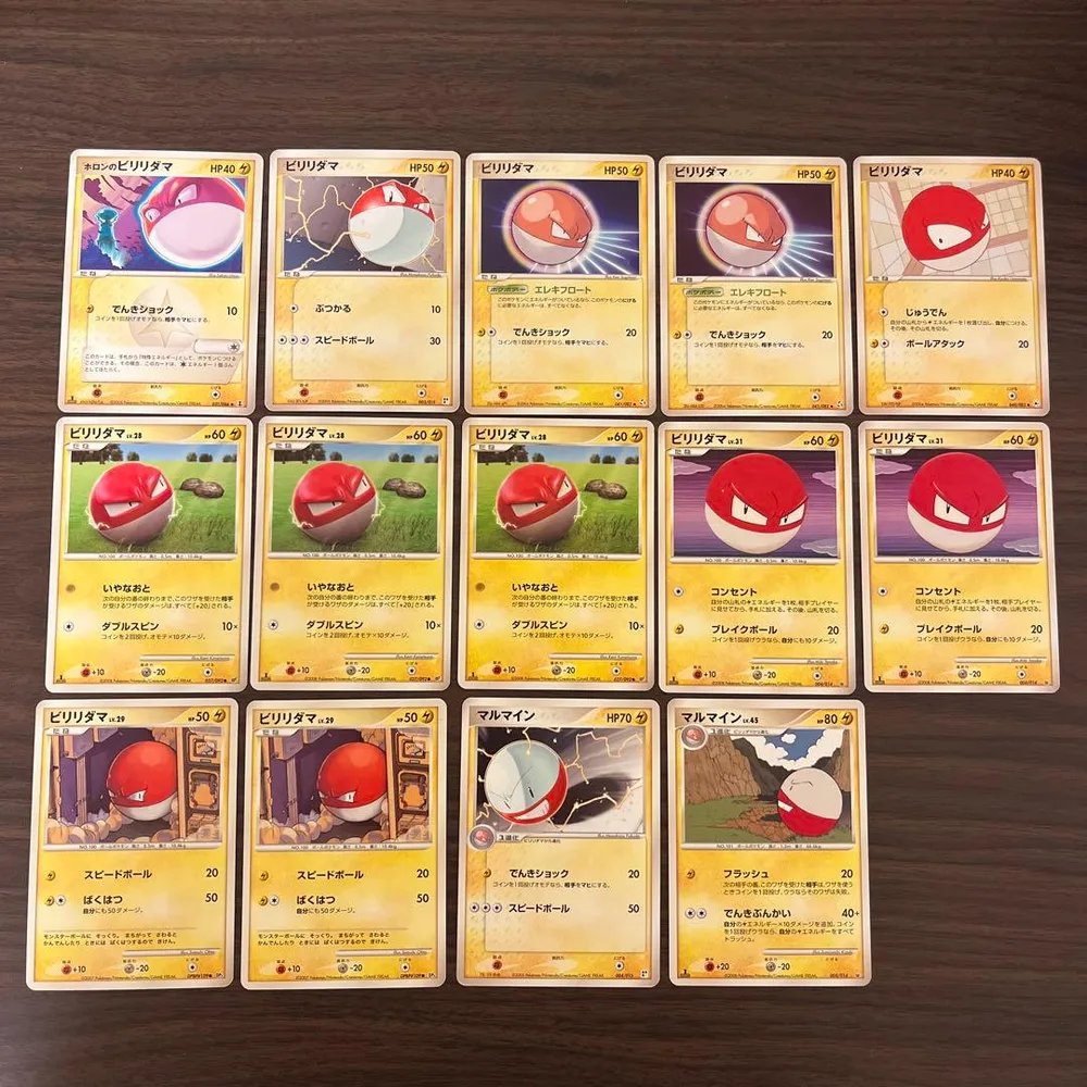 ポケモンカード ビリリダマ マルマイン 14枚セット