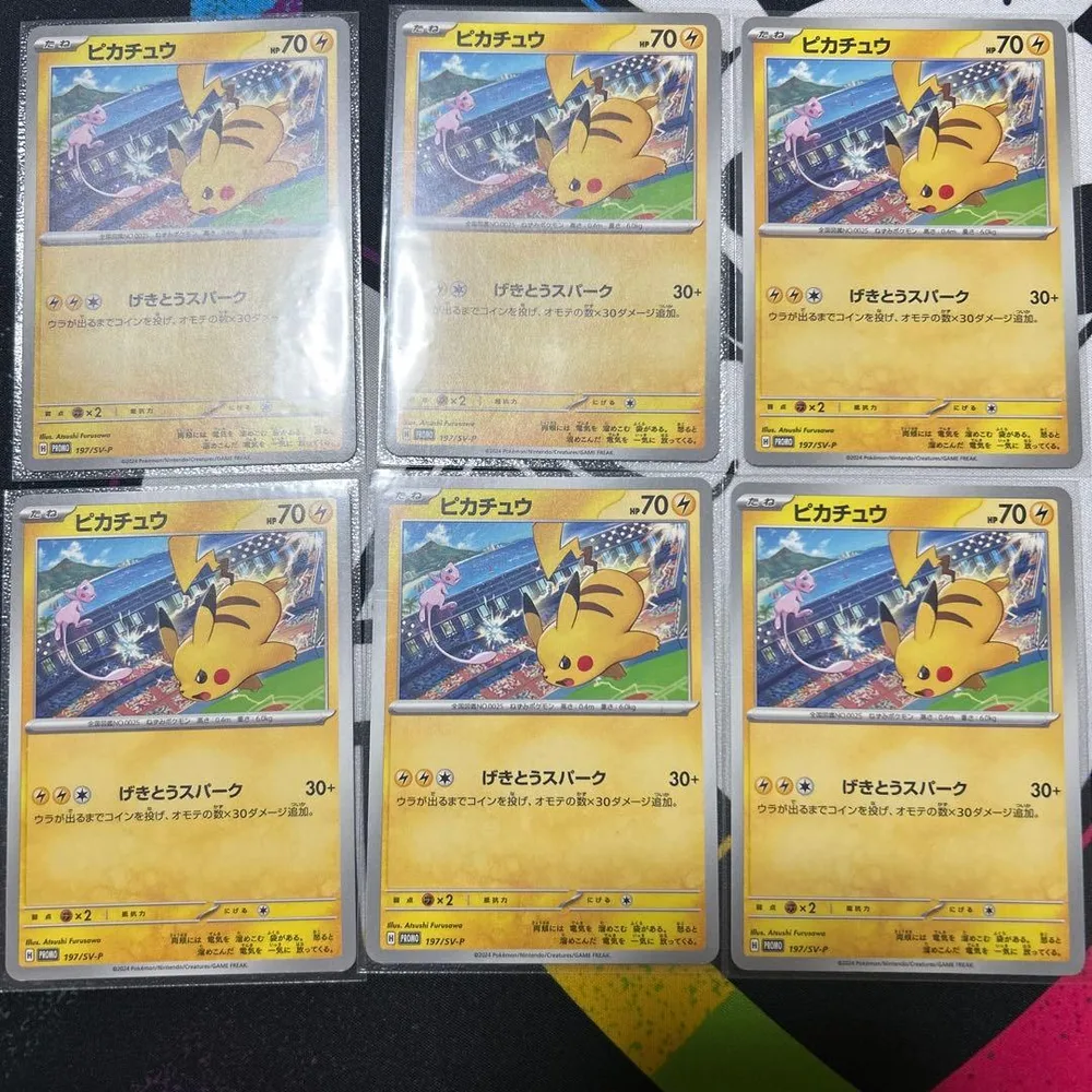 ピカチュウ5枚セット
