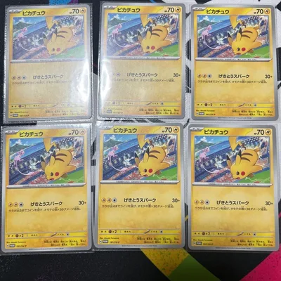 ピカチュウ5枚セット