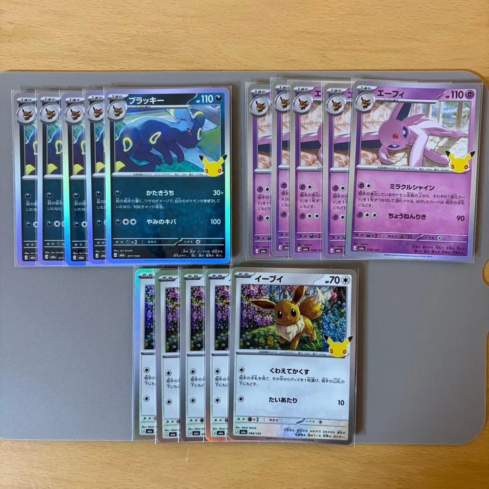 ☆24時間以内発送☆ ポケモンカード 30周年 イーブイ 進化ラインセット