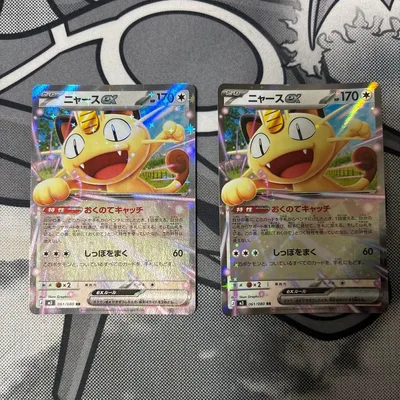 ポケモンカード ニャースex 2枚セット