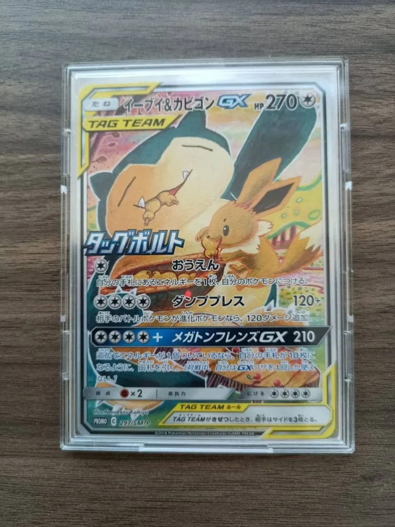 イーブイ&カビゴンGX PROMO SM-Pプロモカード 297/SM-P