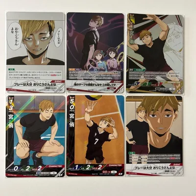 ハイキュー バボカ ユース&選抜強化合宿 宮侑 N,R,NP,S,頂 6枚