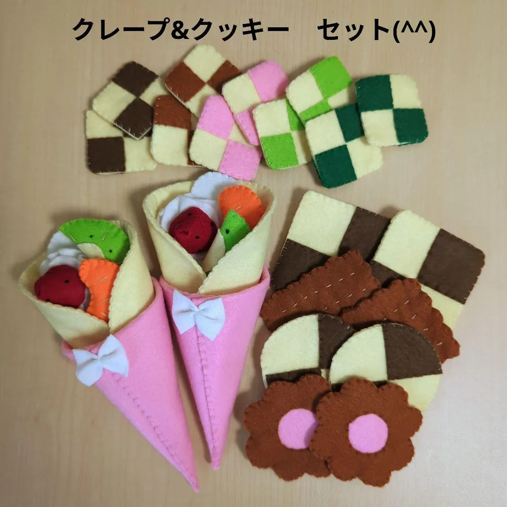 ハンドメイド フェルト クレープ クッキー
