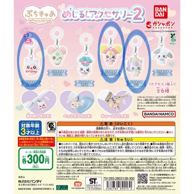 ぷちきゅあ めじるしアクセサリー2 こめこめ きゃんでぃ にこ