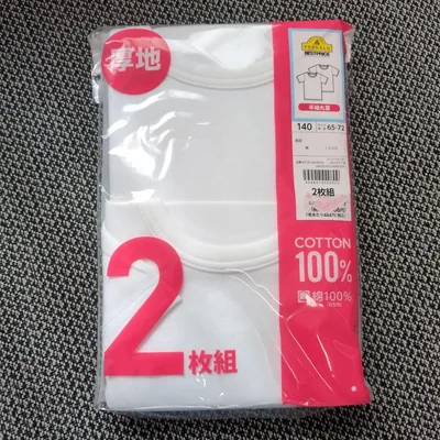 【新品】TOPVALU 半袖 2枚組 140cm