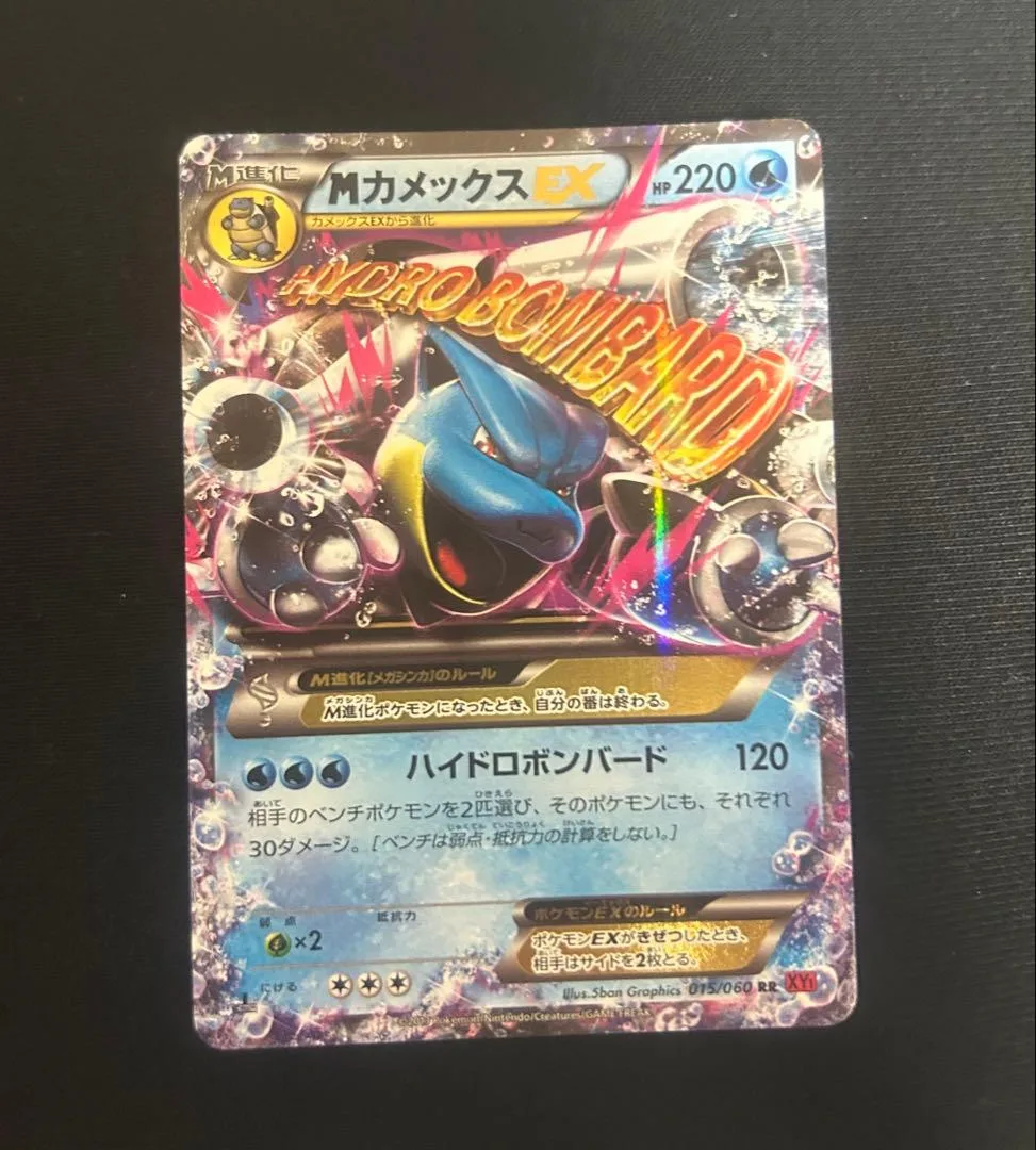 MカメックスEX RR XY1 コレクションY 015/060