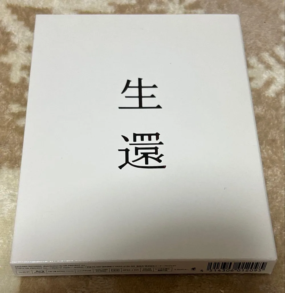 五十嵐隆 生還 Blu-ray