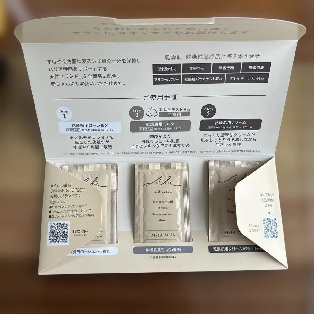 AK usual 高保湿スキンケア サンプルセット 2回分 産後や妊婦さんベビー