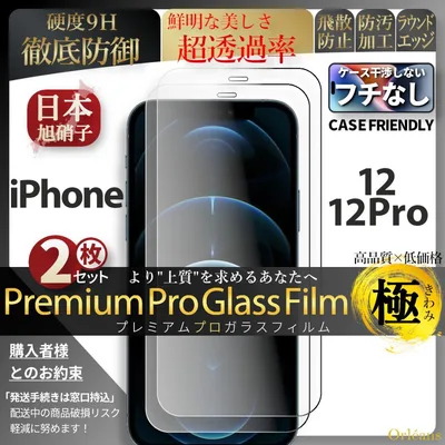 2 pieces iPhone 12 super toughened glass film Asahi Glass iPhone 12