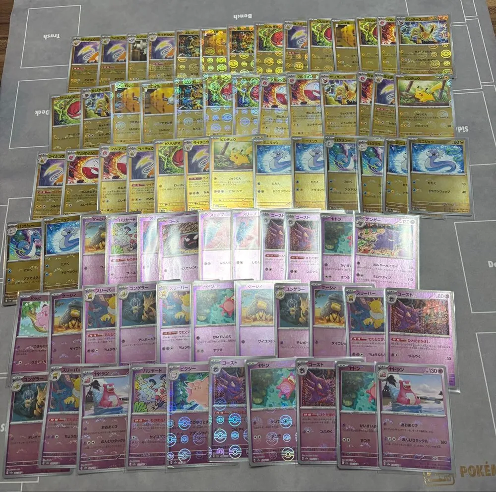 ポケモンカード 151 モンスターボールミラー 約650枚まとめ売り