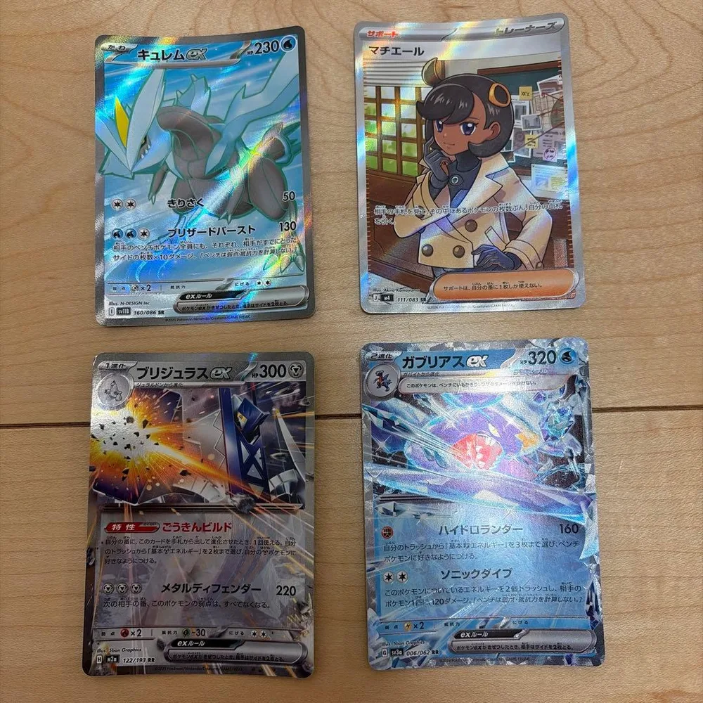 ポケモンカード キュレムex SR 他 4枚セット