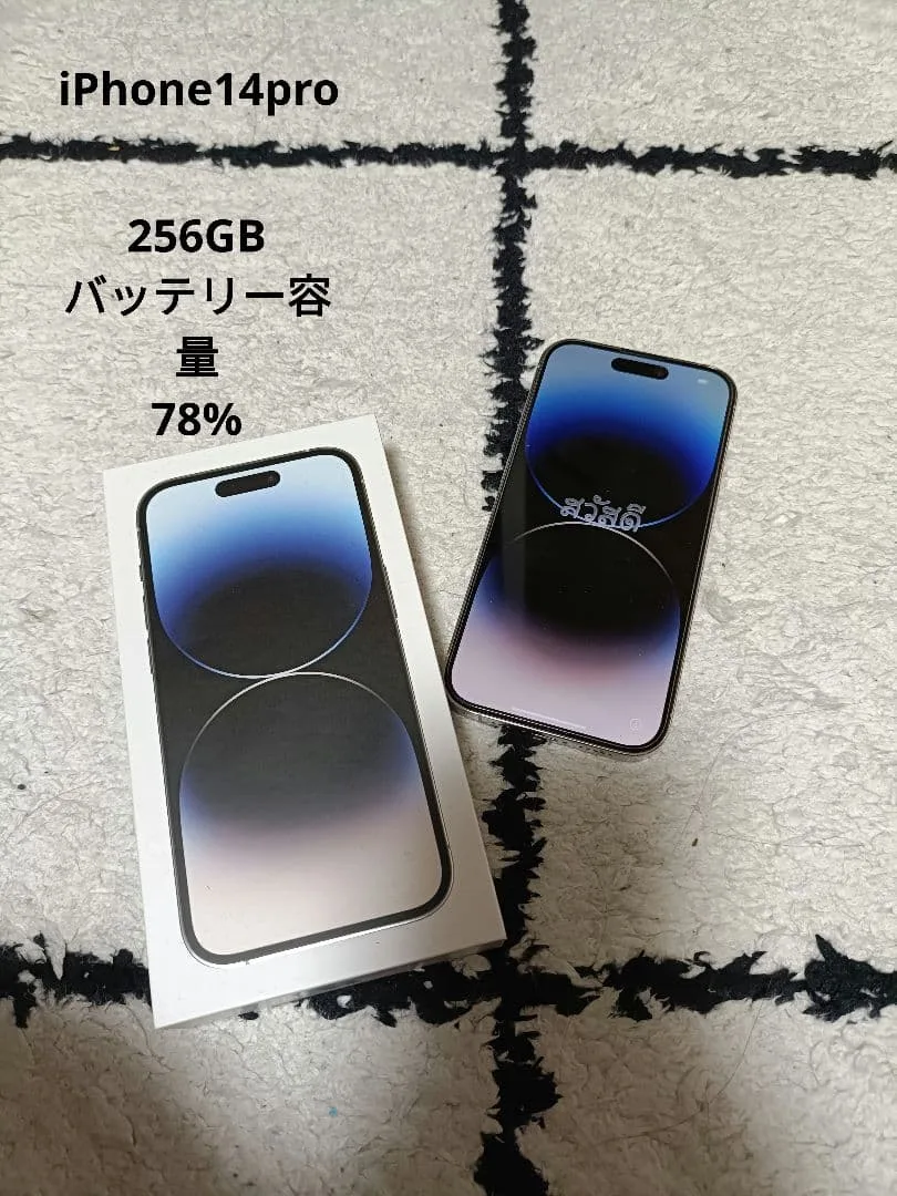 Apple社/iPhone14pro