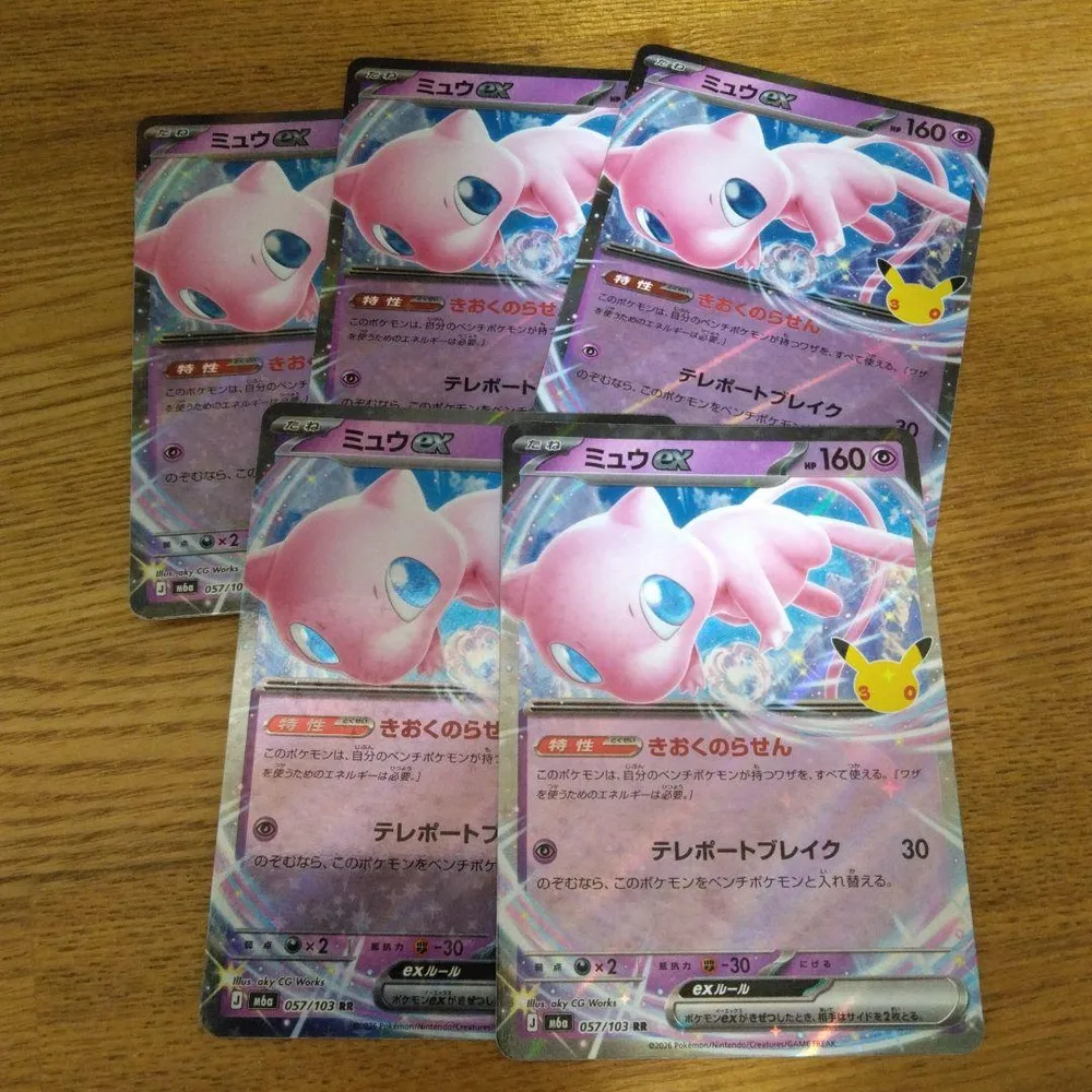 ポケモンカード ミュウex 30th 5枚セット