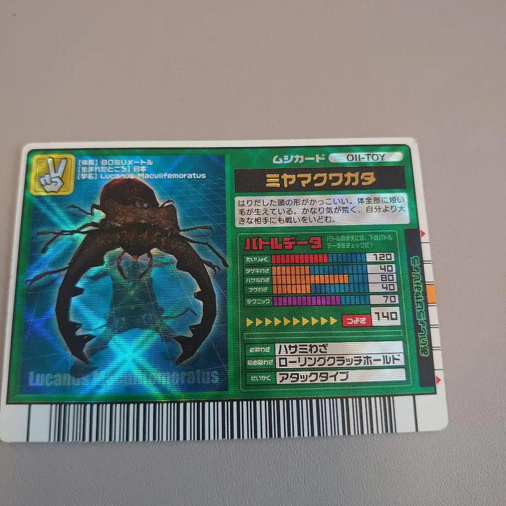 甲虫王者ムシキング ミヤマクワガタ ムシカード