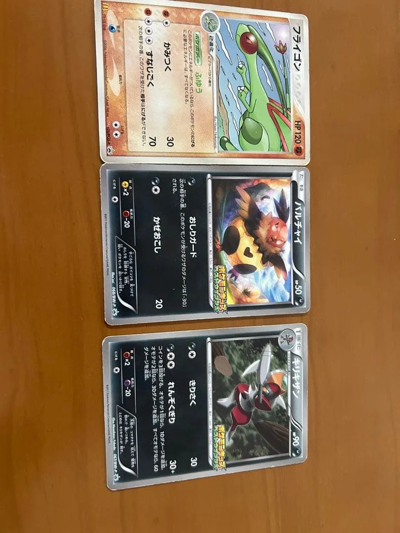 ポケモンカード プロモ 3枚セット まとめ売り