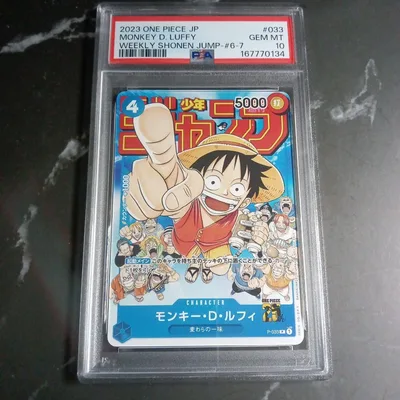 PSA10 ジャンププロモ モンキー・D・ルフィ p-033