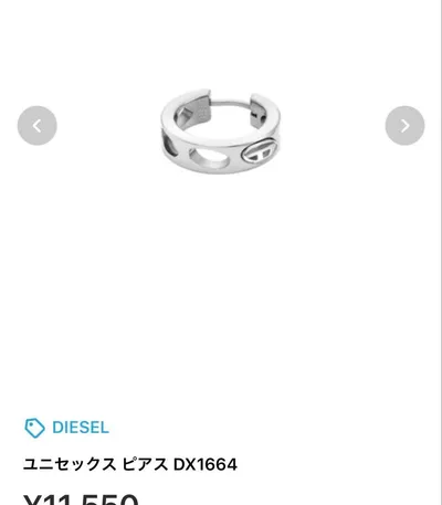 DIESEL ピアス 片耳用