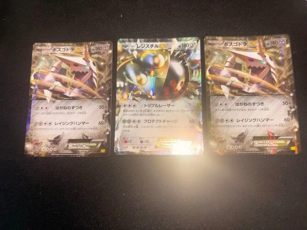 ポケモンカード ボスゴドラEX レジスチルEX RR 計3枚セット