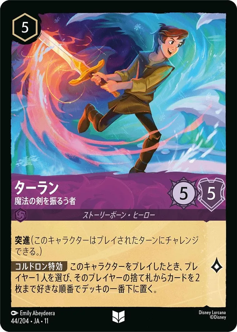 ターラン 魔法の剣を振るう者 アンコモン 4枚 JA11 ハイペリアシティ