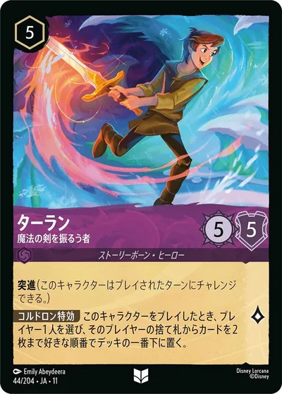 ターラン 魔法の剣を振るう者 アンコモン 4枚 JA11 ハイペリアシティ