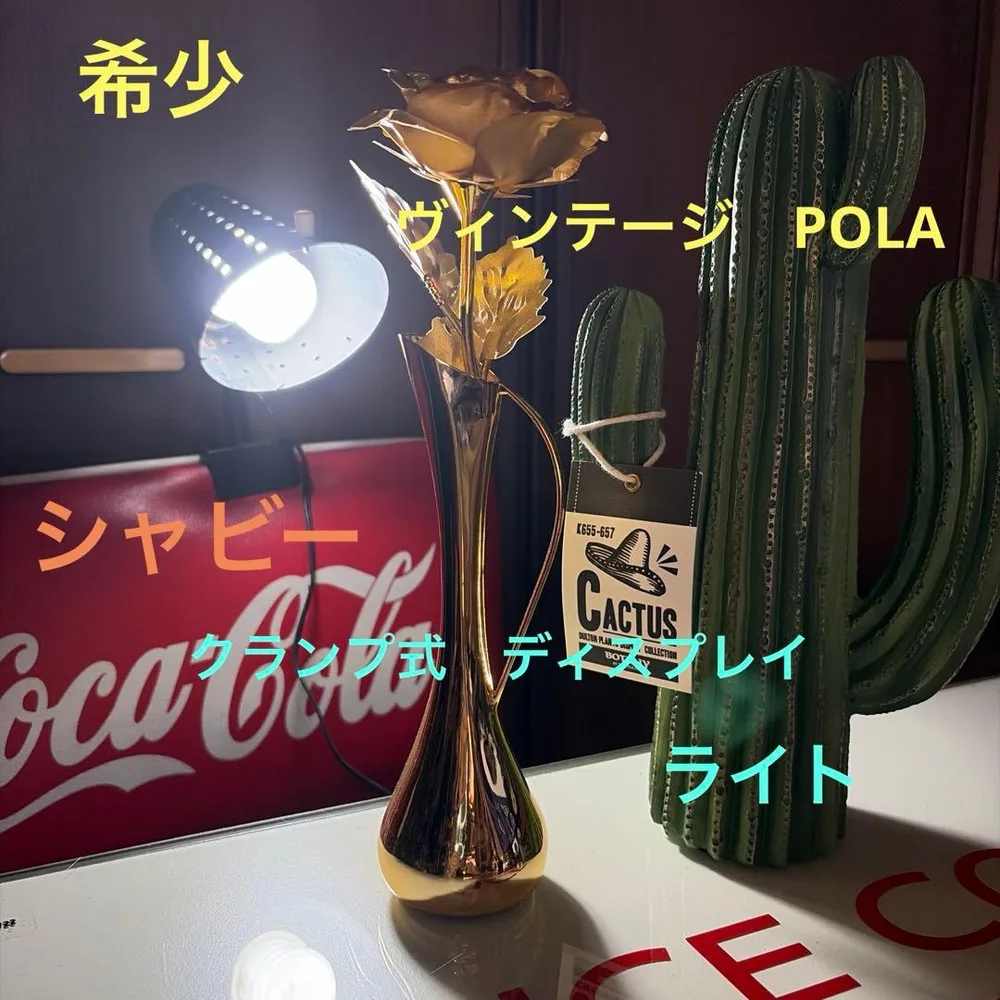 希少★シャビーPOLA ヴィンテージ*クランプ式ディスプレイ照明クリップライト