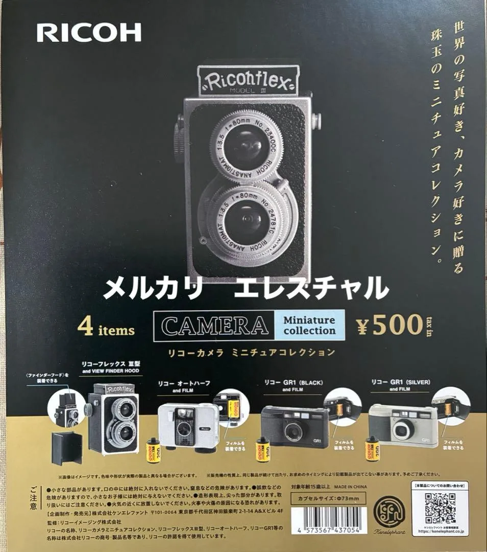 RICOH リコー カメラ ミニチュアコレクション 全4種 ガチャ フルコンプ