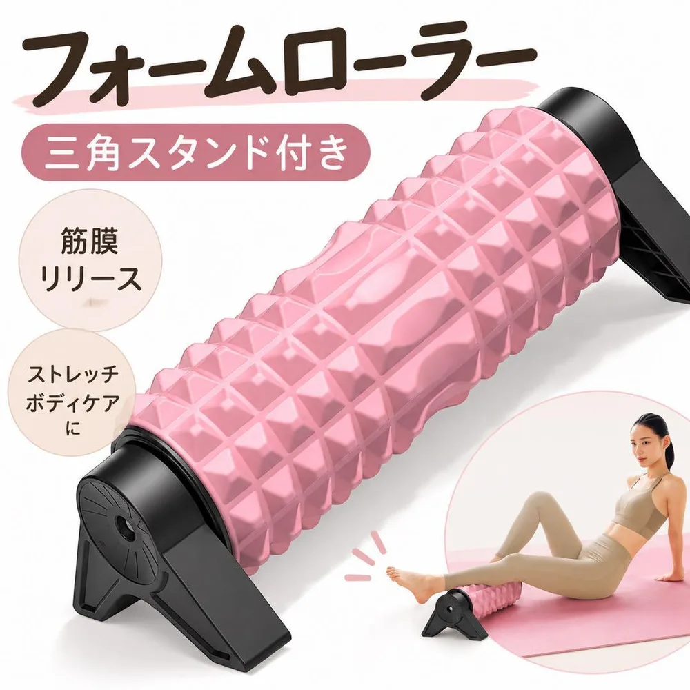フォームローラー 筋膜ローラー 筋膜リリース 三角型 ストレッチ 背中 腰