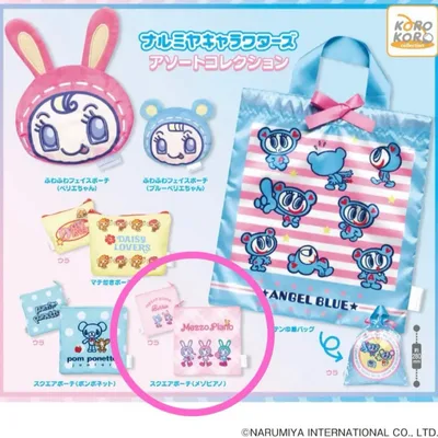 【新品】ナルミヤキャラクターズ アソートコレクション メゾピアノ スクエアポーチ
