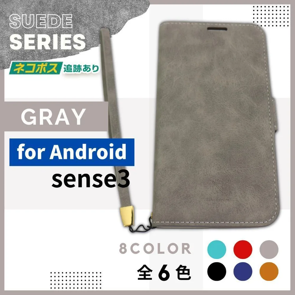 AQUOS Sense3 手帳型 ケース グレー /831
