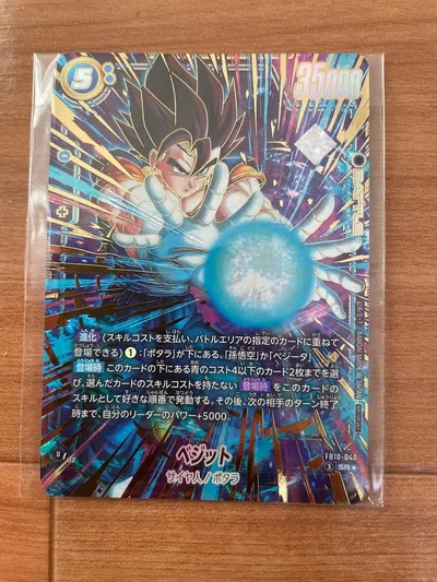 ベジット FB10-040 四星球 アルティメットバトル