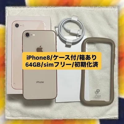 Apple iPhone 8 64GB ゴールド ケース付