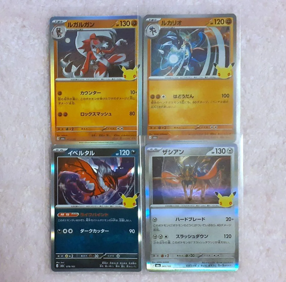 ポケモンカード 30th ルカリオ