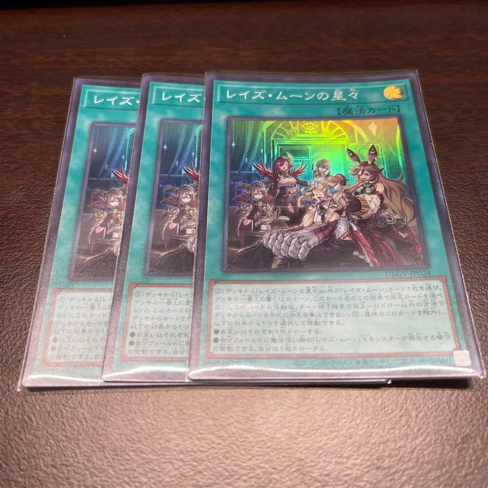 遊戯王 レイズ・ムーンの星々 SR スーパーレア 3枚セット