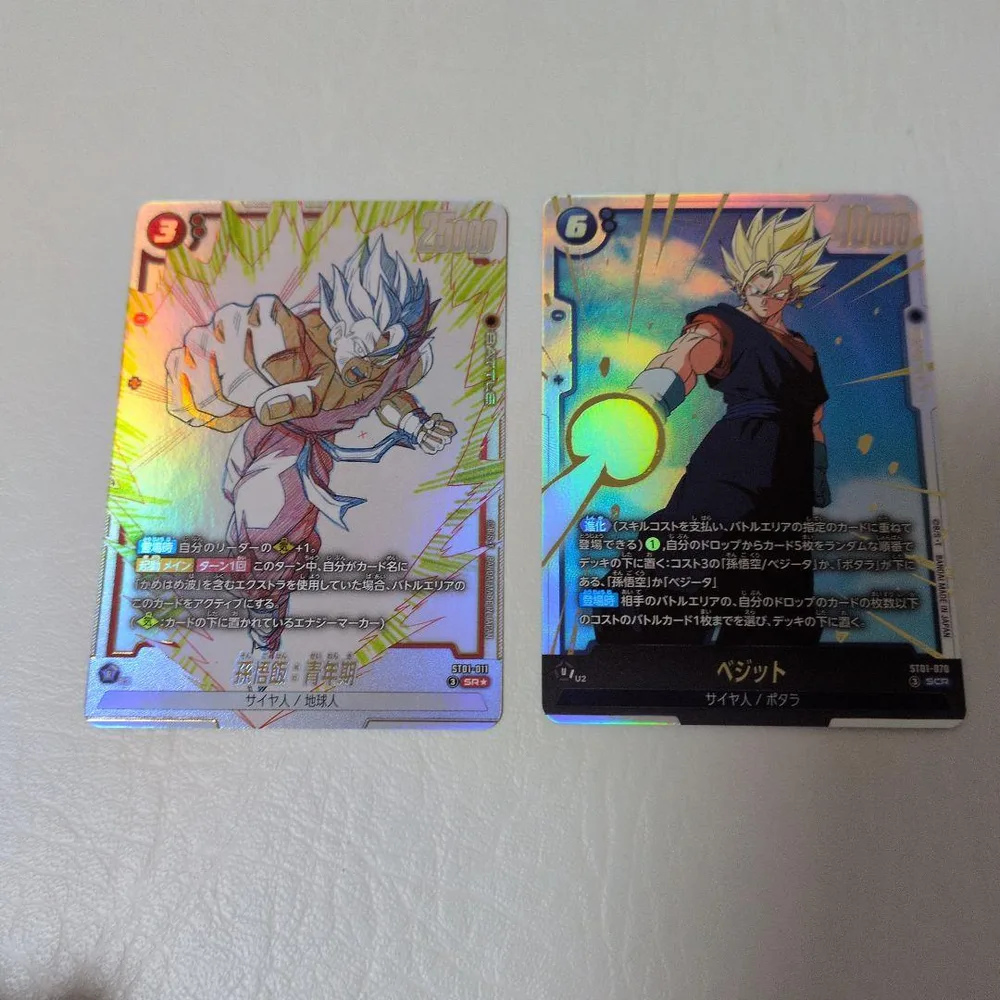 ドラゴンボール フュージョンワールド 孫悟飯 ベジット 2枚