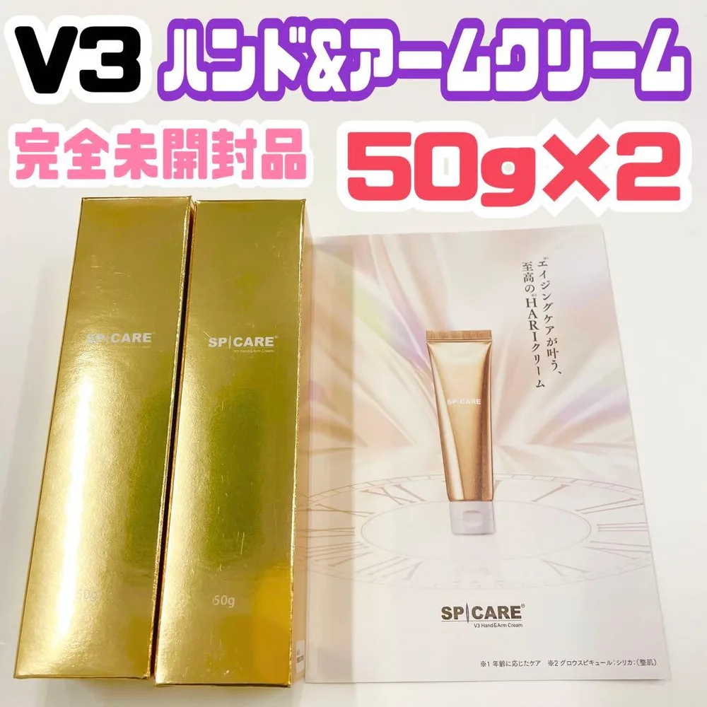 SPICARE V3 hand&Arm Cream 50gハンド&アームクリーム