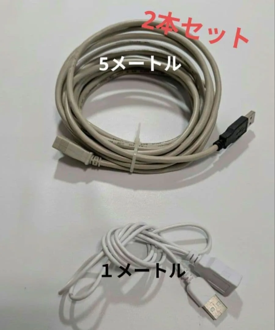 USB延長ケーブル 2本セット 5m 1m