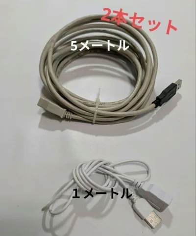 USB延長ケーブル 2本セット 5m 1m