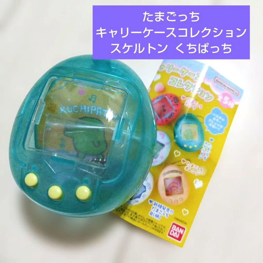 たまごっち キャリーケースコレクション。スケルトン くちぱっち。