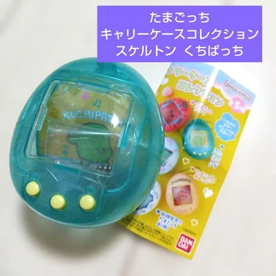 たまごっち キャリーケースコレクション。スケルトン くちぱっち。